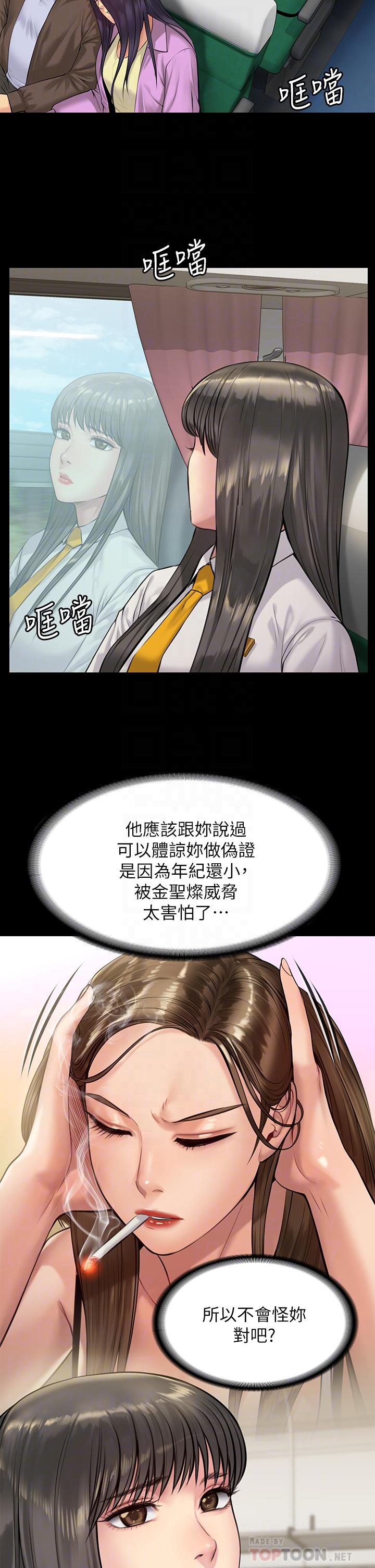 《傀儡》漫画 第196話-出現在電視上的白賢兒
