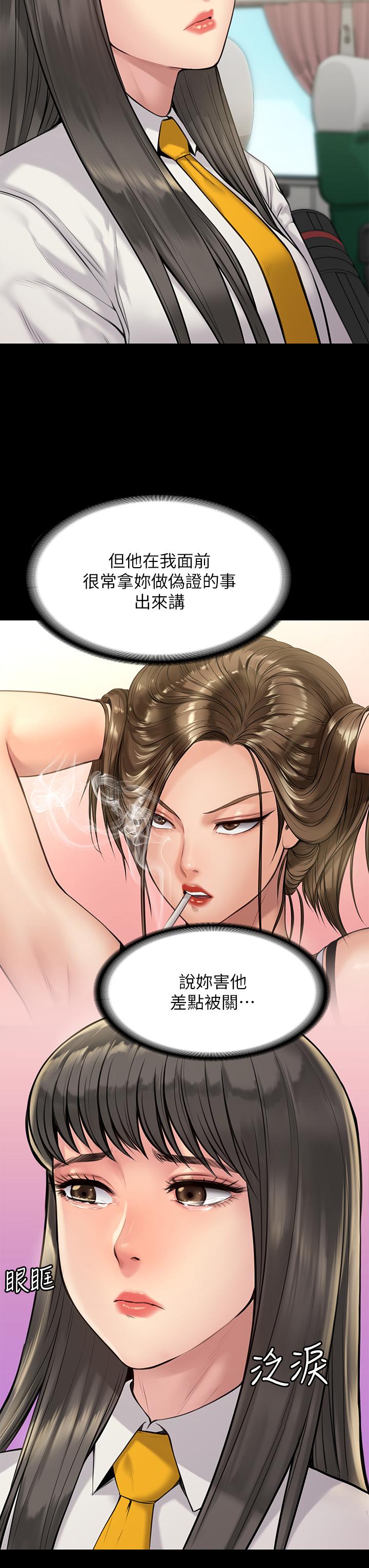 《傀儡》漫画 第196話-出現在電視上的白賢兒