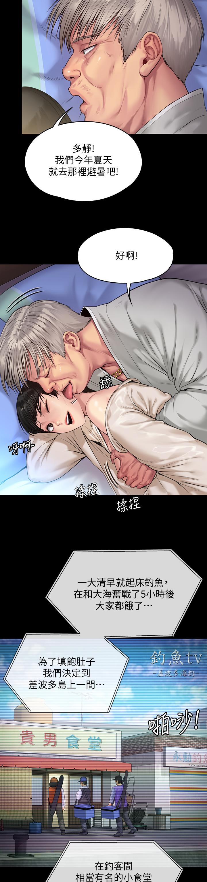 《傀儡》漫画 第196話-出現在電視上的白賢兒