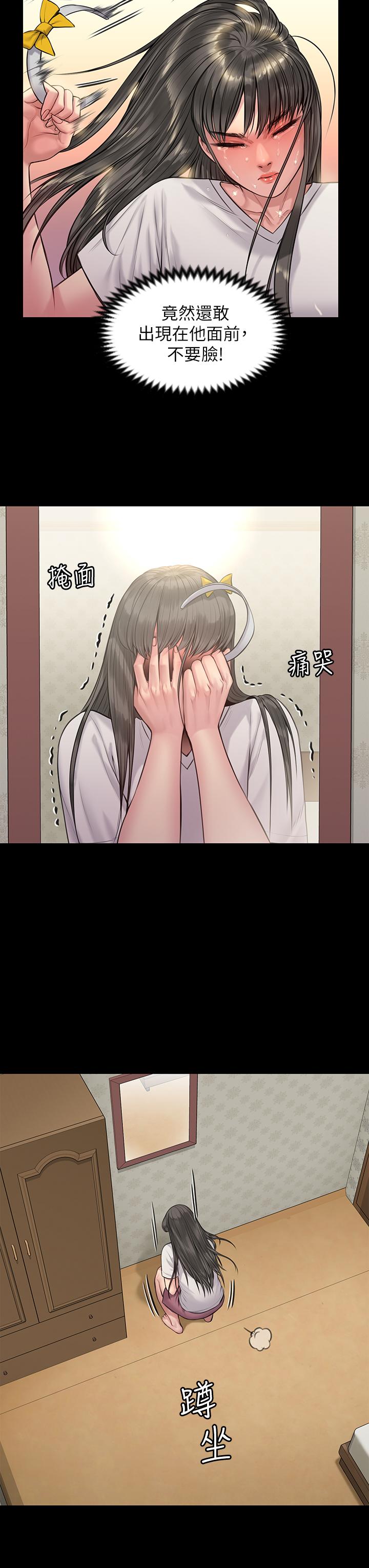 《傀儡》漫画 第196話-出現在電視上的白賢兒