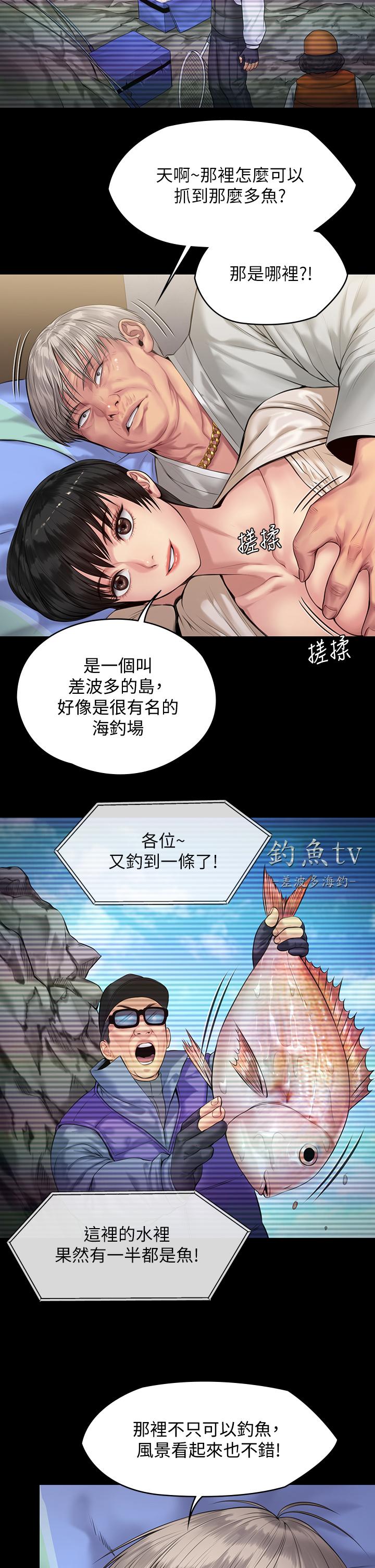 《傀儡》漫画 第196話-出現在電視上的白賢兒