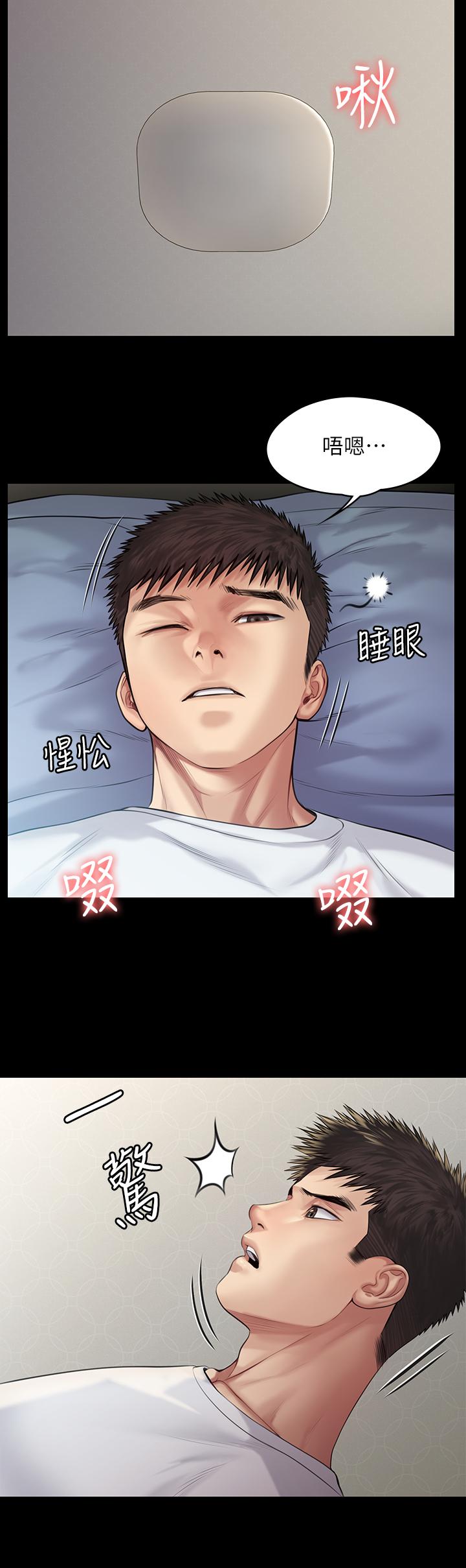 《傀儡》漫画 第196話-出現在電視上的白賢兒