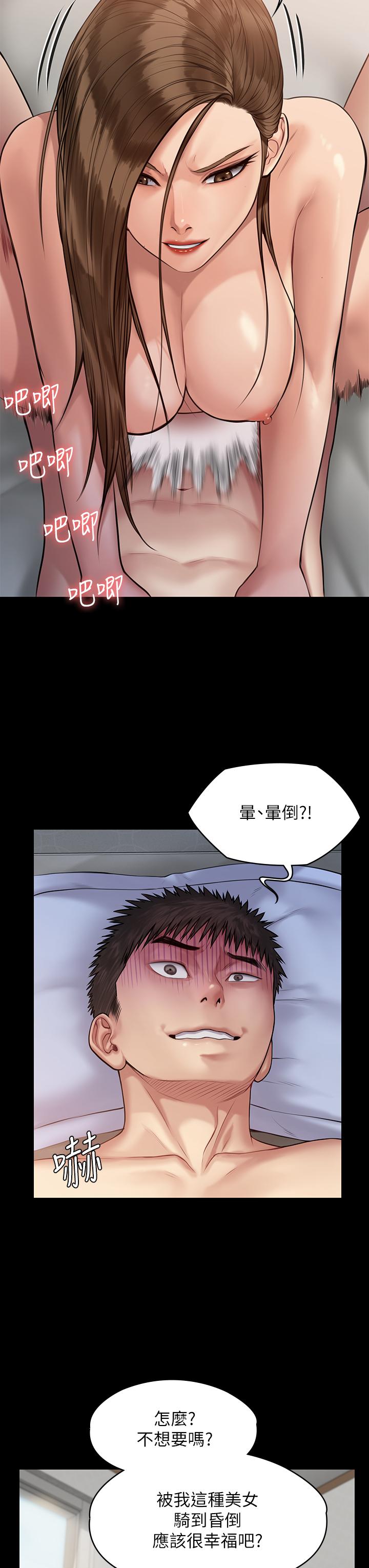 《傀儡》漫画 第196話-出現在電視上的白賢兒