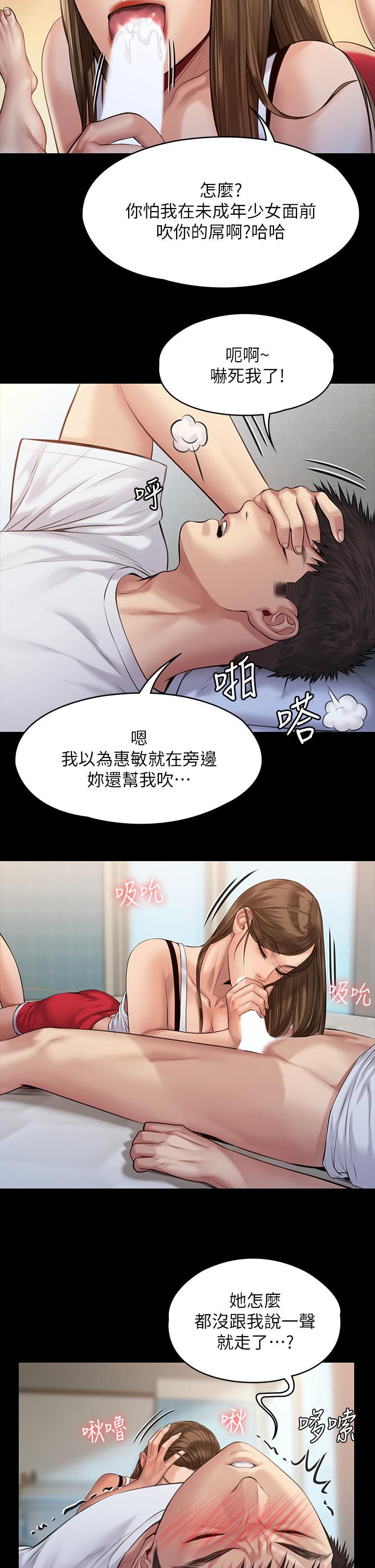 《傀儡》漫画 第196話-出現在電視上的白賢兒