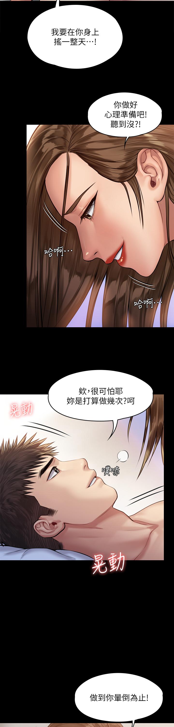 《傀儡》漫画 第196話-出現在電視上的白賢兒