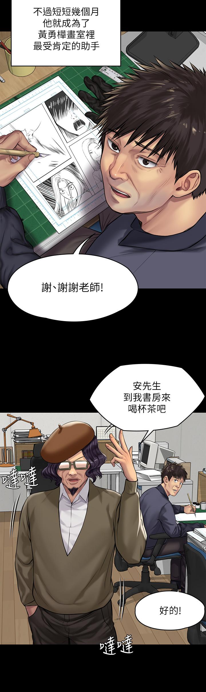 《傀儡》漫画 第197話-漸漸回到正軌的俊彪一家