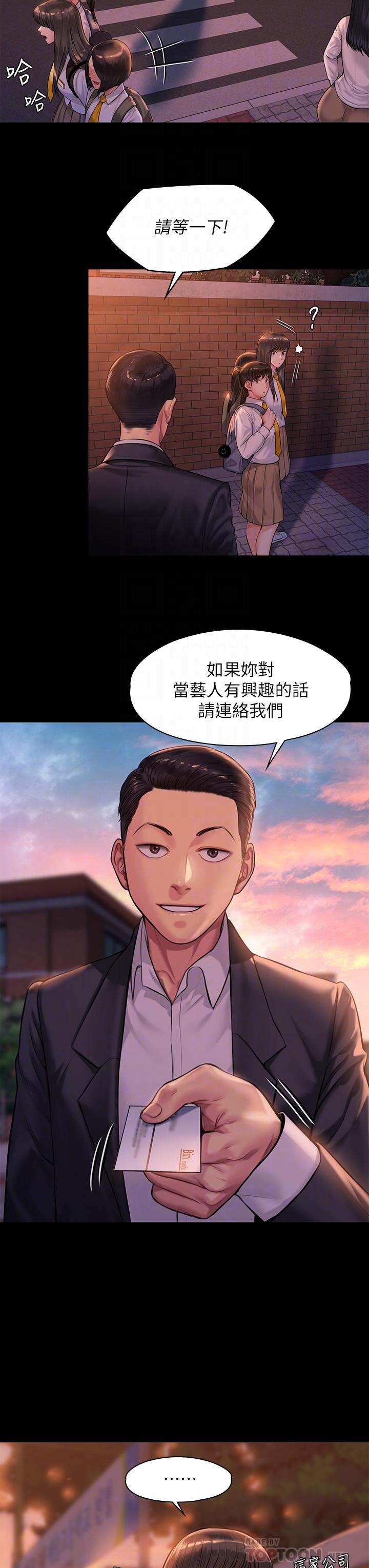《傀儡》漫画 第197話-漸漸回到正軌的俊彪一家