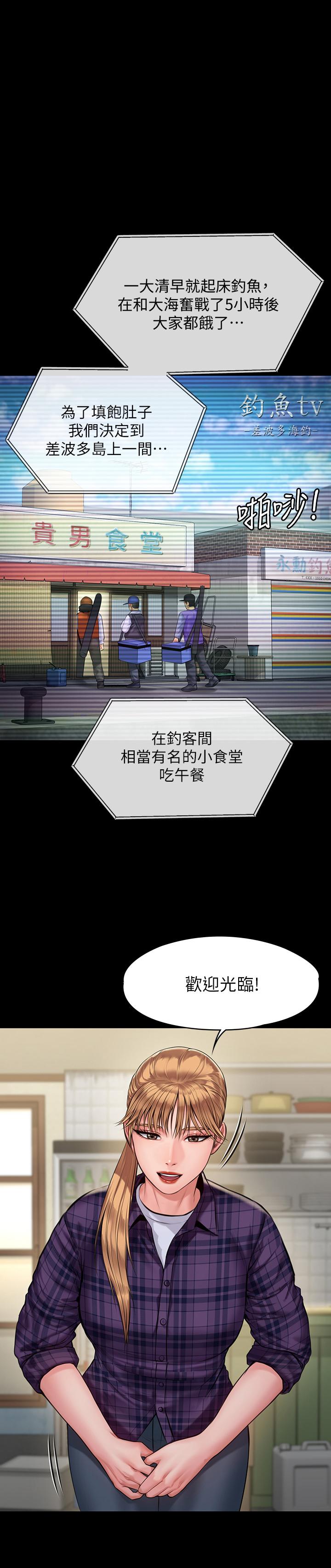 《傀儡》漫画 第197話-漸漸回到正軌的俊彪一家