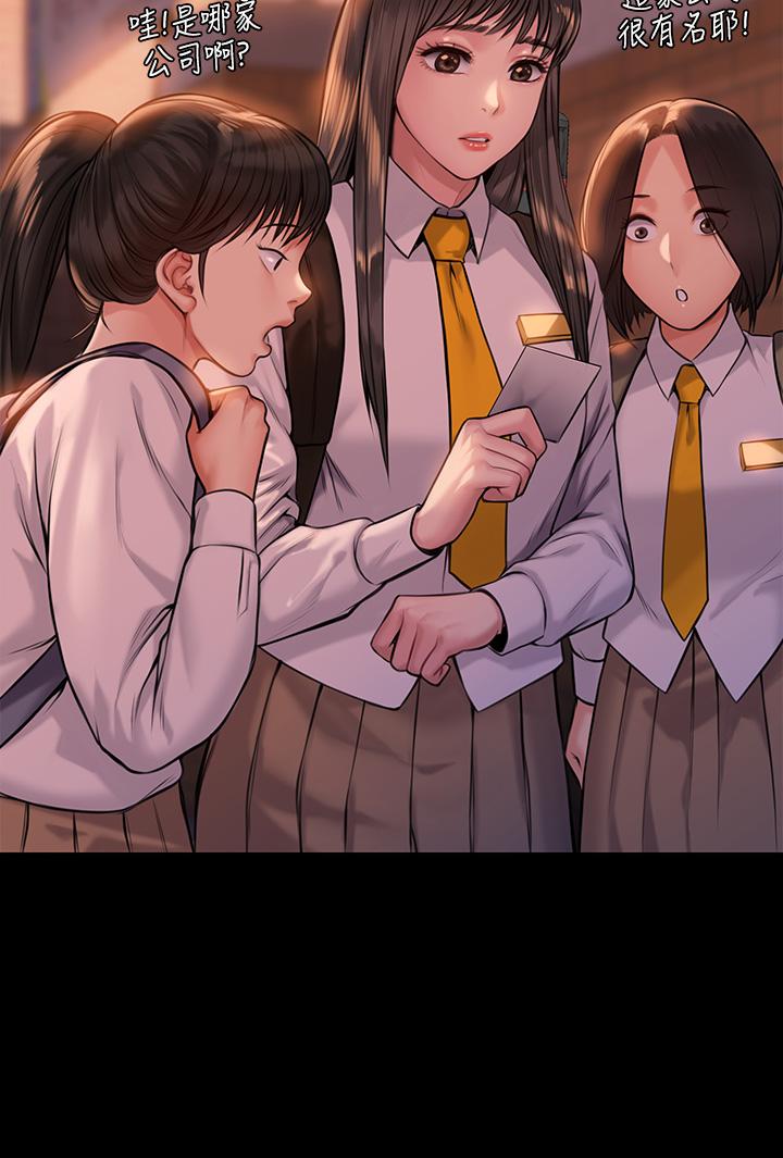 《傀儡》漫画 第197話-漸漸回到正軌的俊彪一家