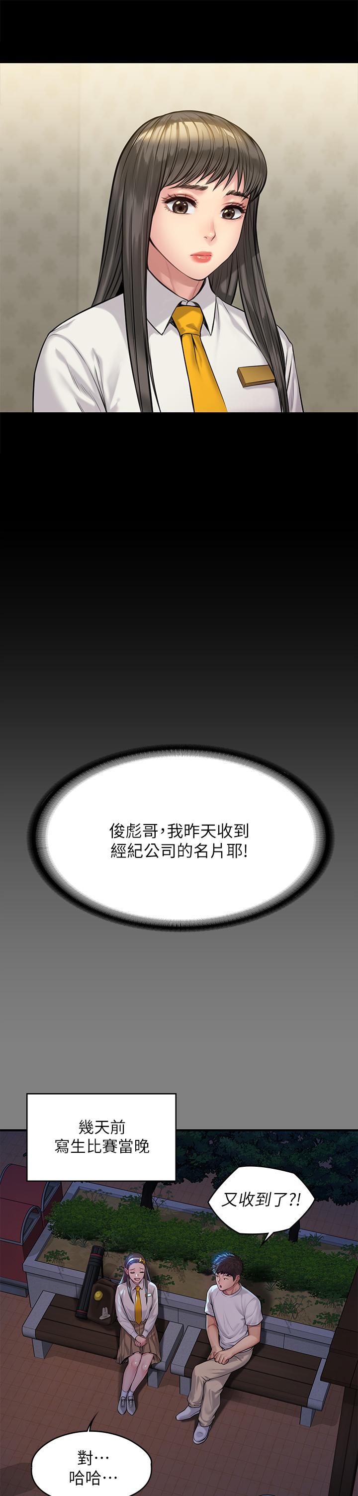 《傀儡》漫画 第197話-漸漸回到正軌的俊彪一家
