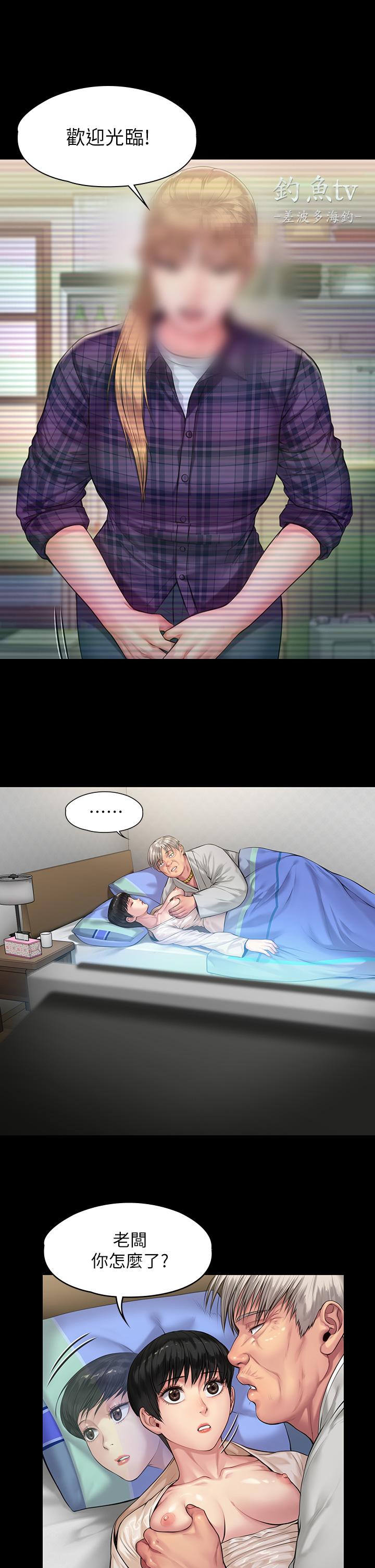 《傀儡》漫画 第197話-漸漸回到正軌的俊彪一家