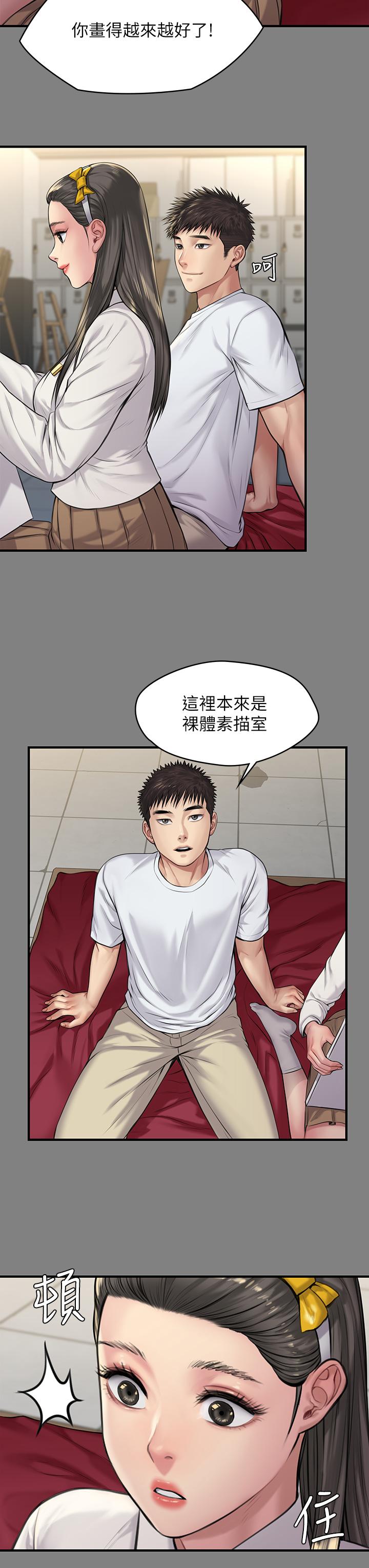 《傀儡》漫画 第197話-漸漸回到正軌的俊彪一家