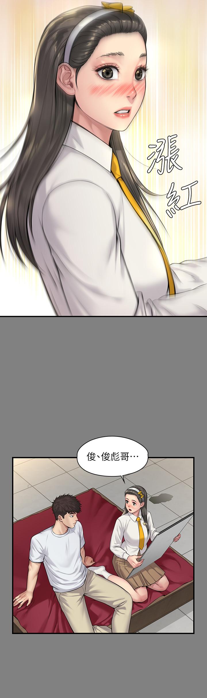 《傀儡》漫画 第197話-漸漸回到正軌的俊彪一家