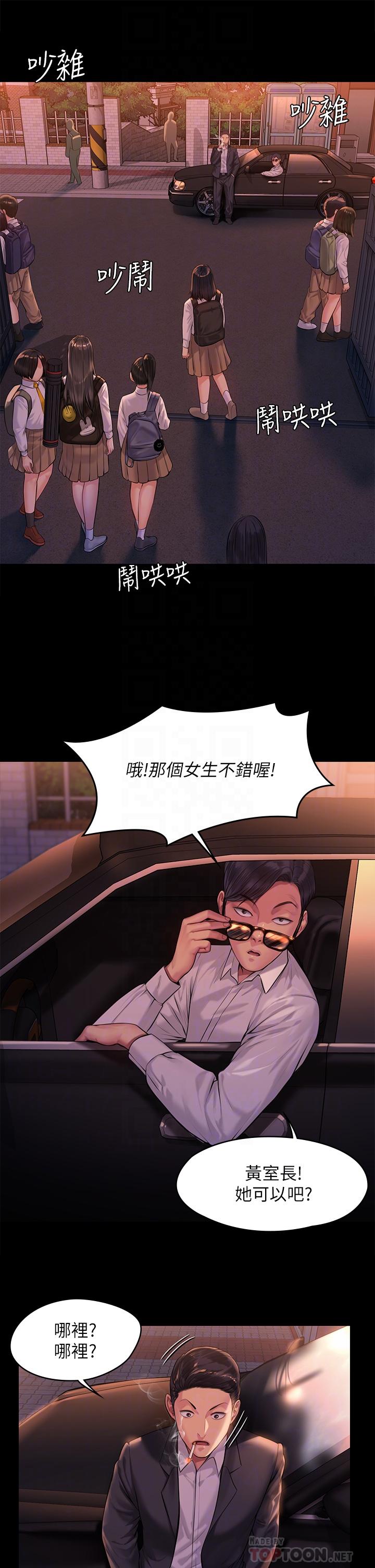 《傀儡》漫画 第197話-漸漸回到正軌的俊彪一家