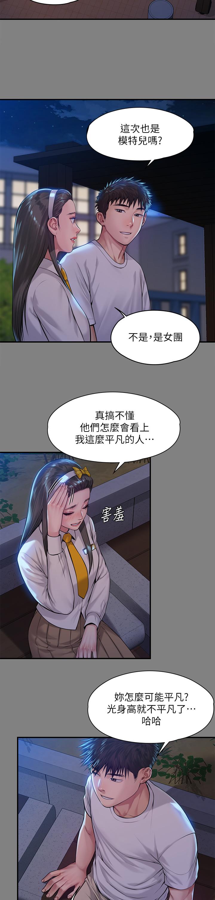 《傀儡》漫画 第197話-漸漸回到正軌的俊彪一家