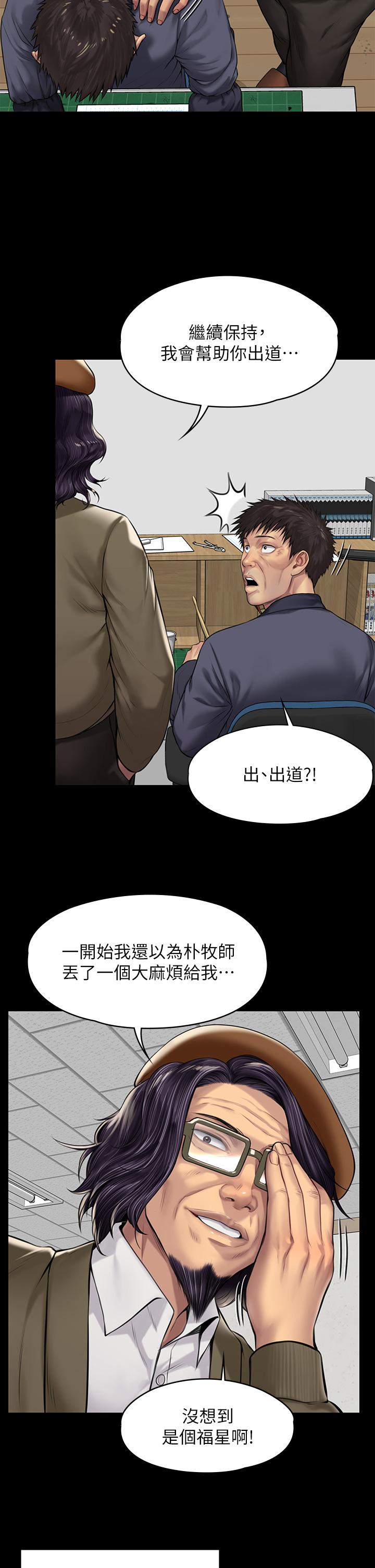 《傀儡》漫画 第197話-漸漸回到正軌的俊彪一家