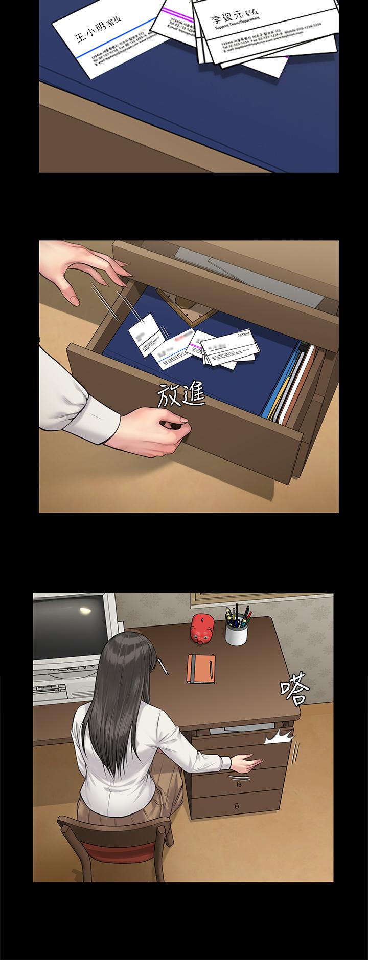 《傀儡》漫画 第197話-漸漸回到正軌的俊彪一家