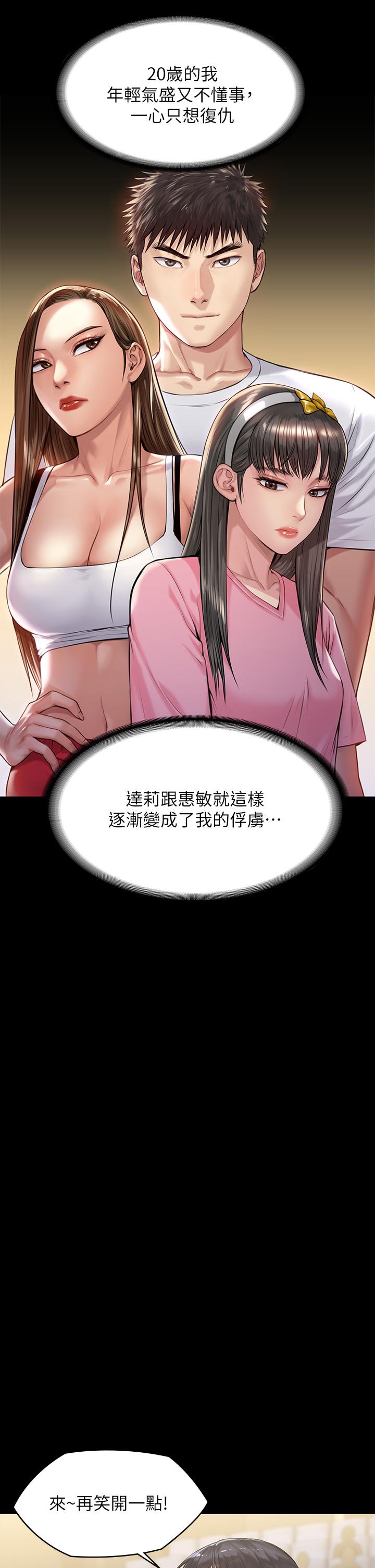 《傀儡》漫画 第197話-漸漸回到正軌的俊彪一家