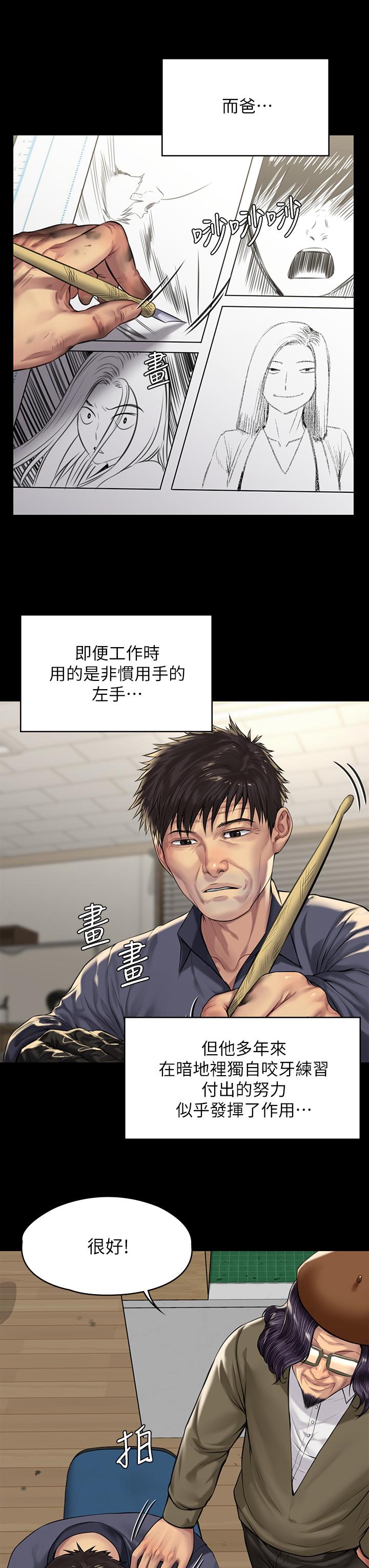 《傀儡》漫画 第197話-漸漸回到正軌的俊彪一家