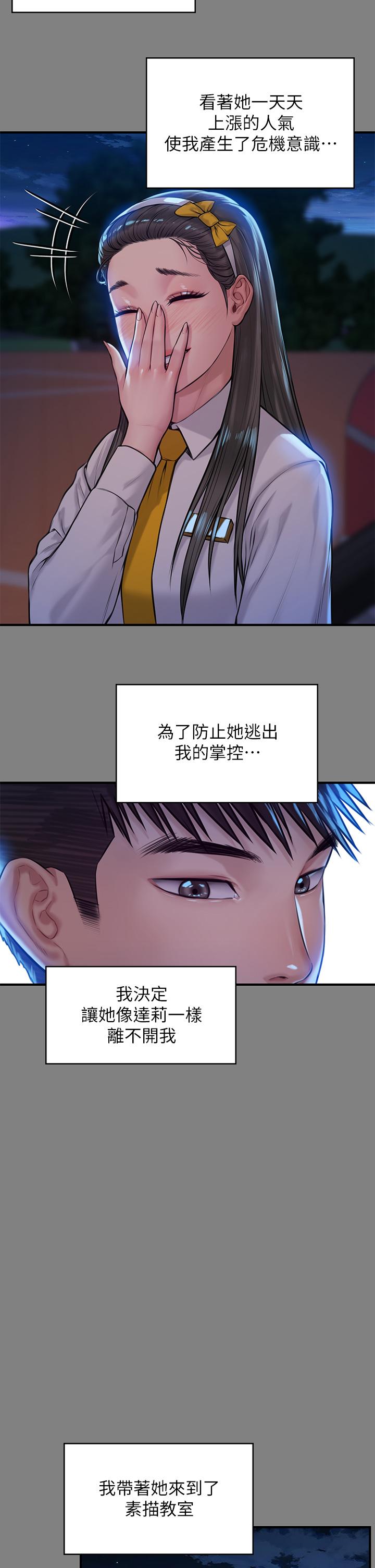 《傀儡》漫画 第197話-漸漸回到正軌的俊彪一家