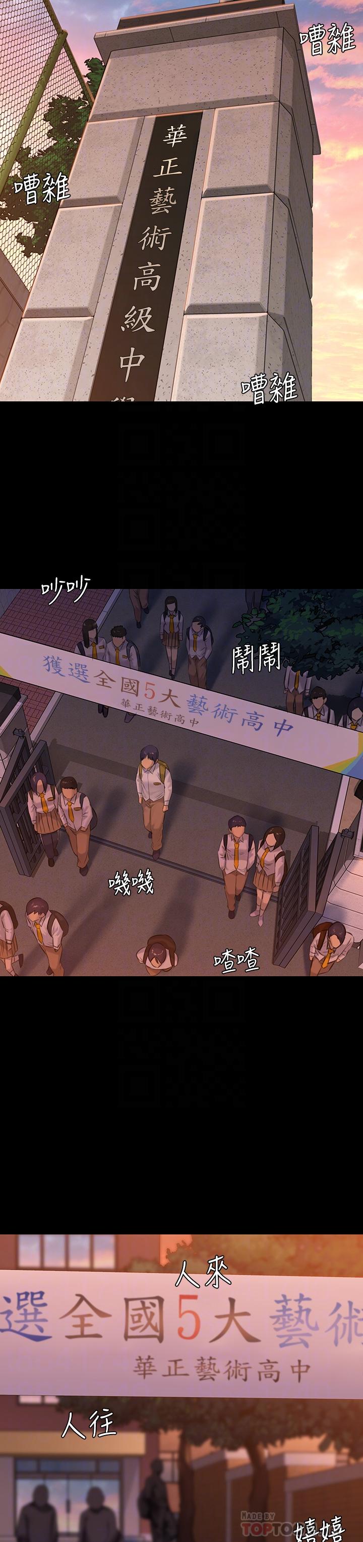 《傀儡》漫画 第197話-漸漸回到正軌的俊彪一家