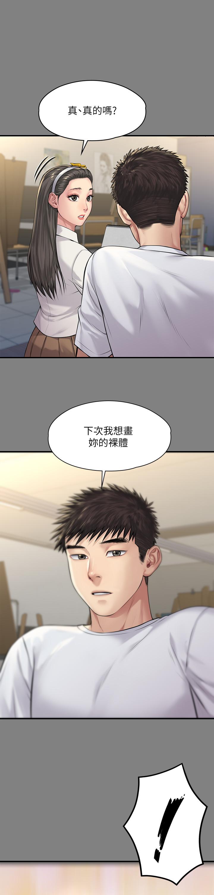 《傀儡》漫画 第197話-漸漸回到正軌的俊彪一家