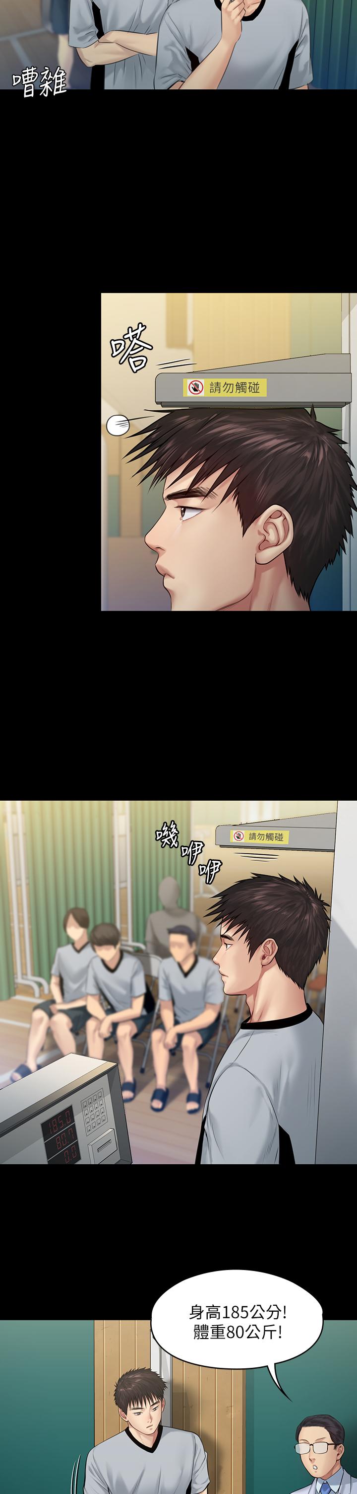《傀儡》漫画 第198話-時隔12年的家庭聚餐