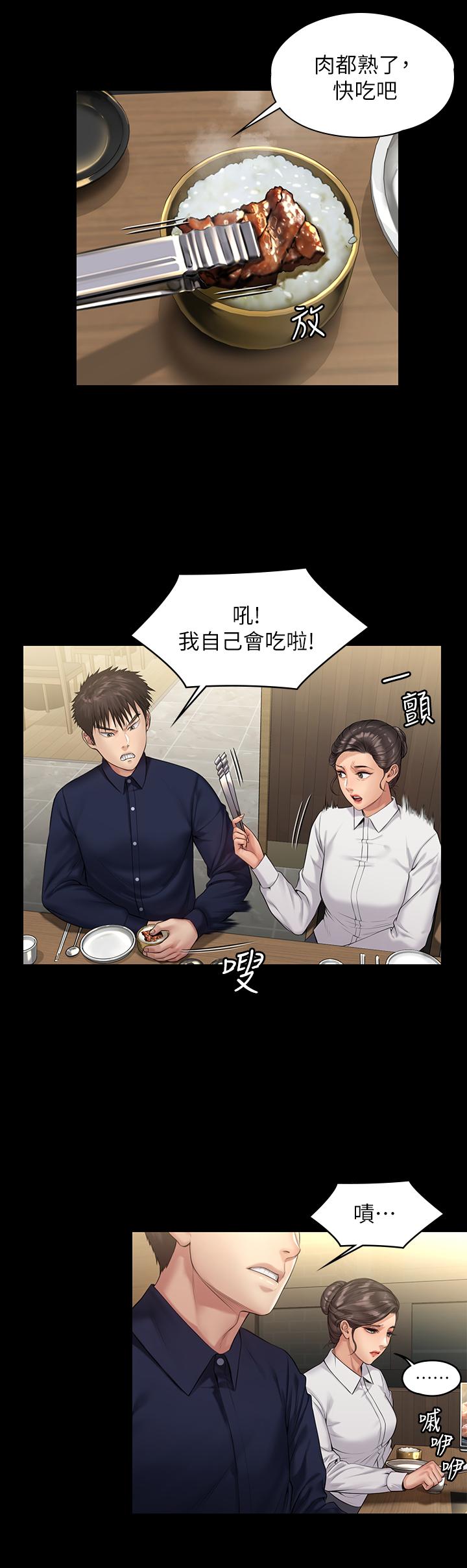 《傀儡》漫画 第198話-時隔12年的家庭聚餐