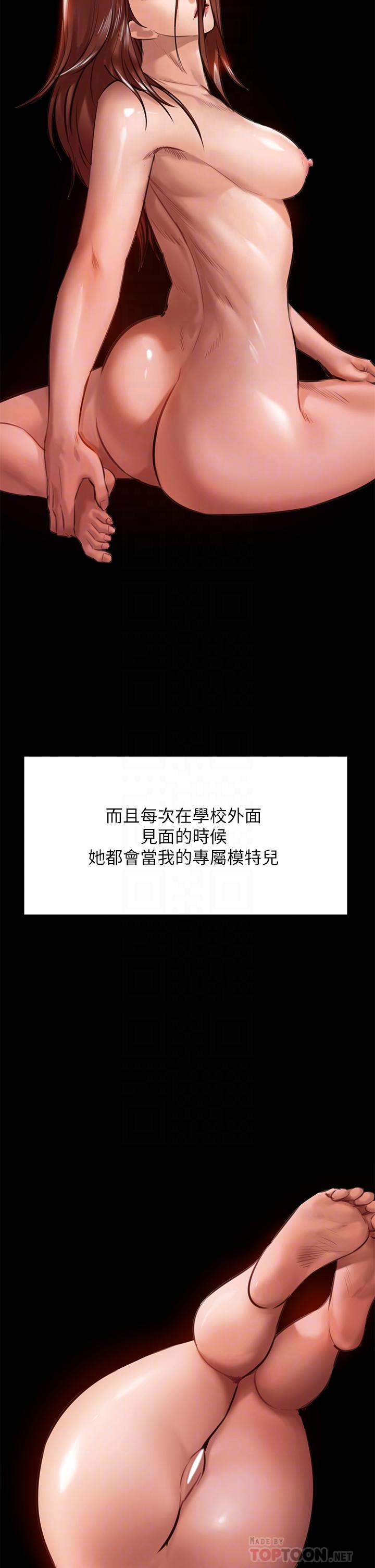 《傀儡》漫画 第198話-時隔12年的家庭聚餐
