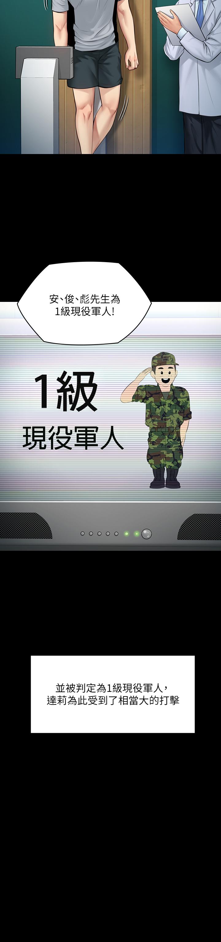 《傀儡》漫画 第198話-時隔12年的家庭聚餐