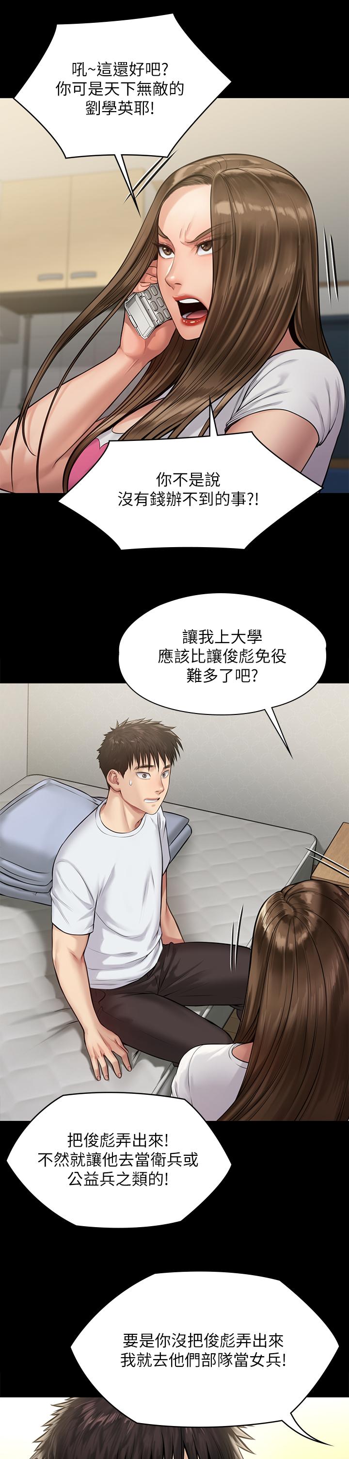 《傀儡》漫画 第198話-時隔12年的家庭聚餐