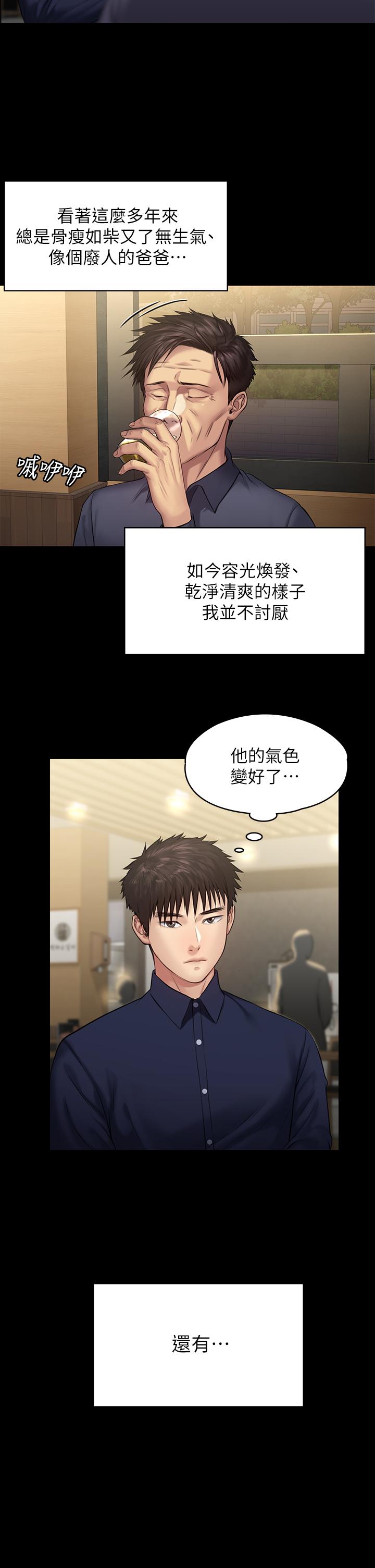 《傀儡》漫画 第198話-時隔12年的家庭聚餐