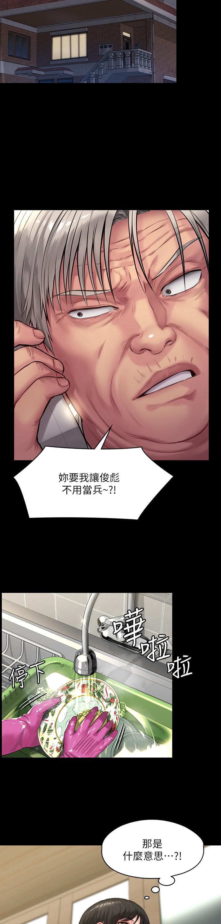 《傀儡》漫画 第198話-時隔12年的家庭聚餐