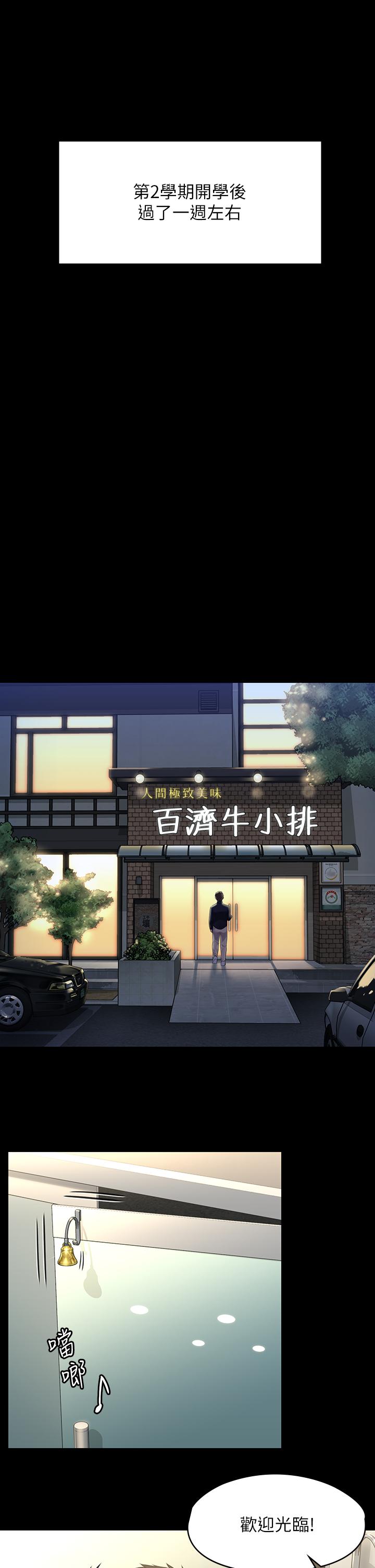 《傀儡》漫画 第198話-時隔12年的家庭聚餐