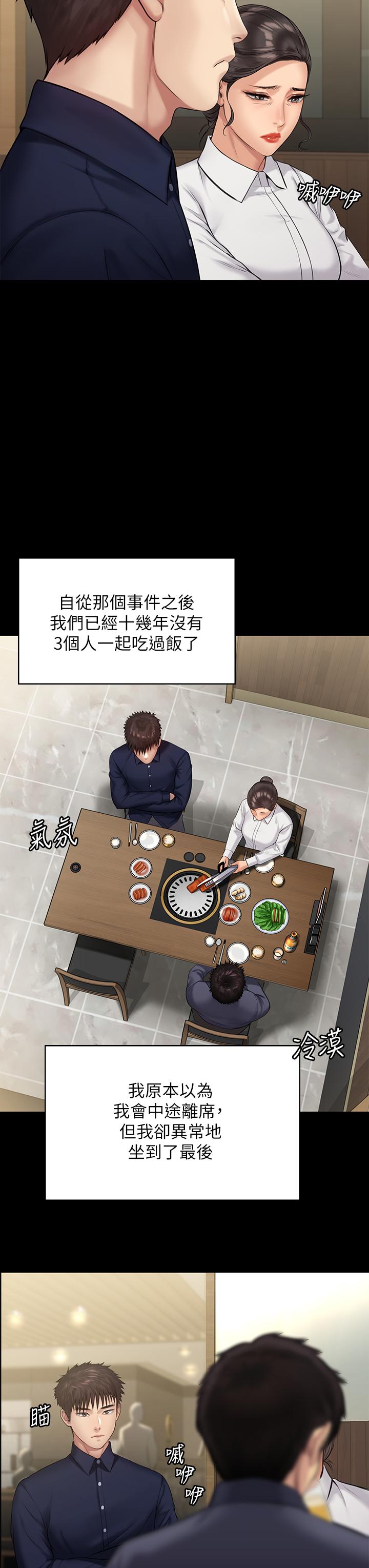 《傀儡》漫画 第198話-時隔12年的家庭聚餐