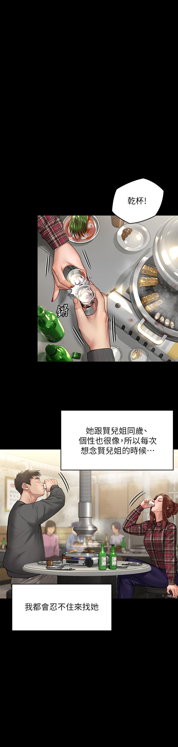 《傀儡》漫画 第198話-時隔12年的家庭聚餐