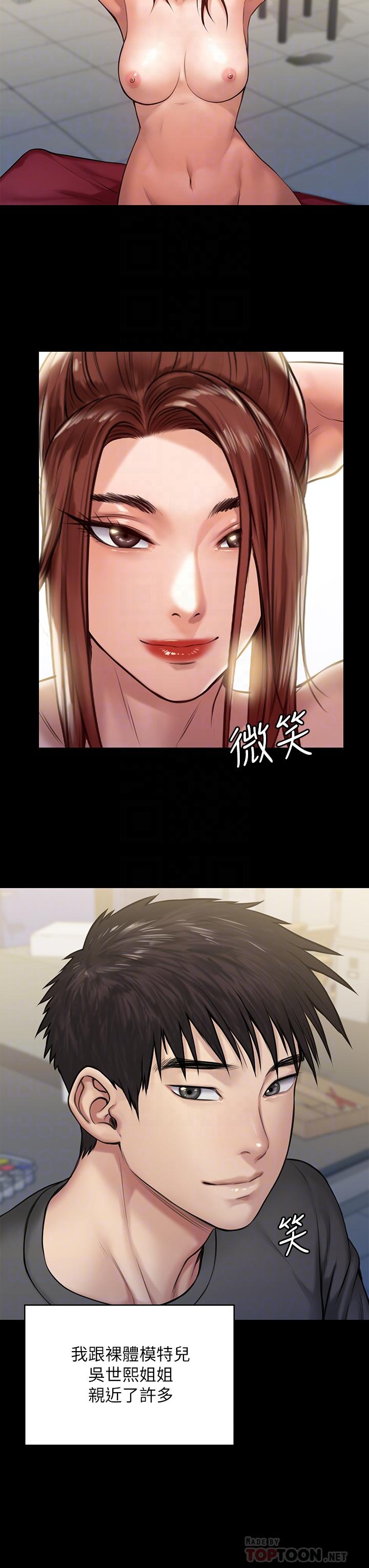 《傀儡》漫画 第198話-時隔12年的家庭聚餐