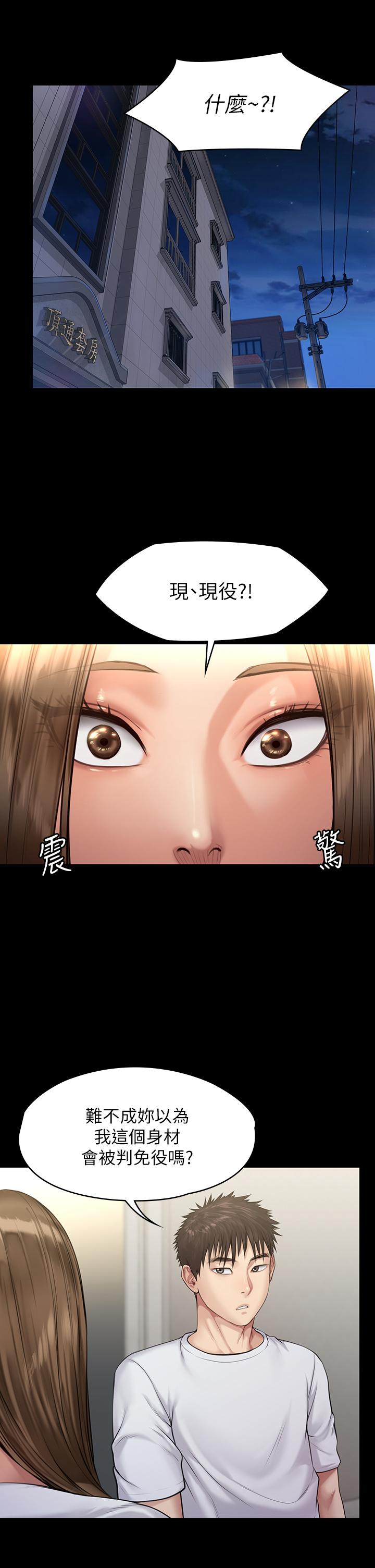 《傀儡》漫画 第198話-時隔12年的家庭聚餐