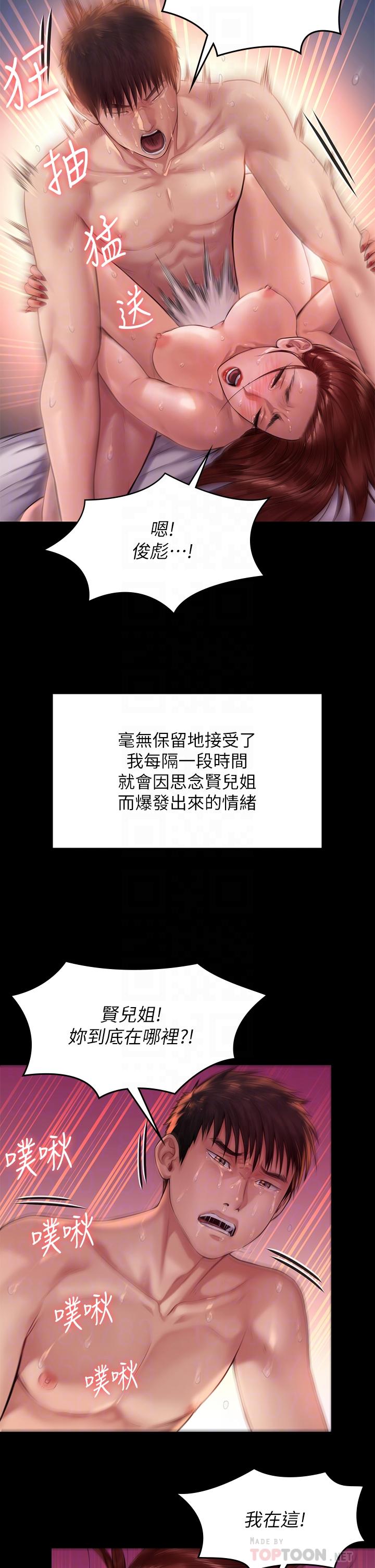 《傀儡》漫画 第198話-時隔12年的家庭聚餐