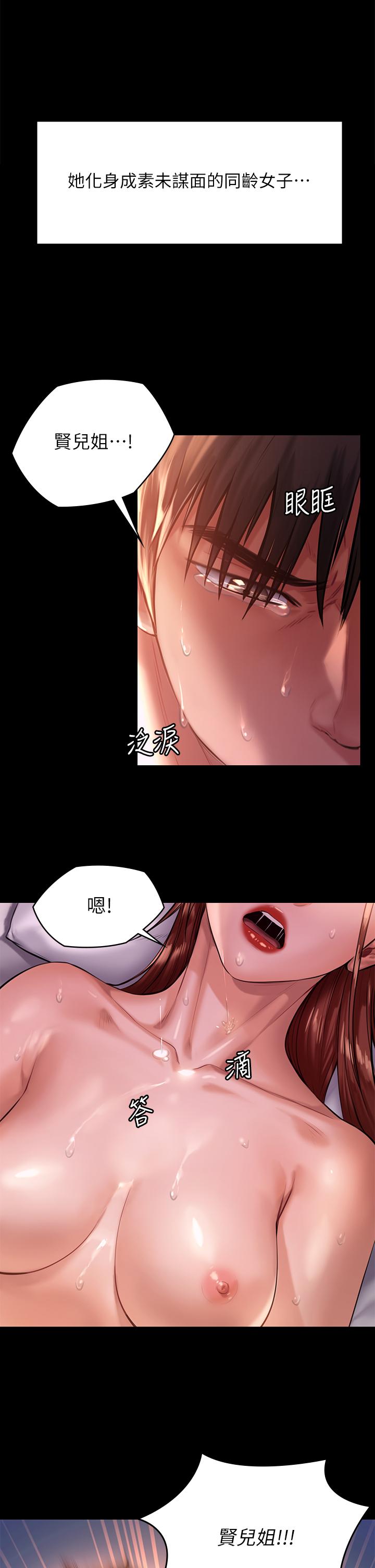 《傀儡》漫画 第198話-時隔12年的家庭聚餐