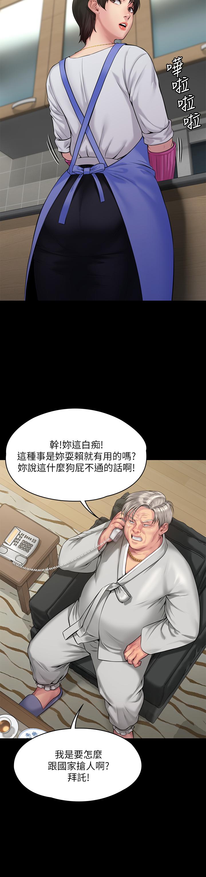 《傀儡》漫画 第198話-時隔12年的家庭聚餐