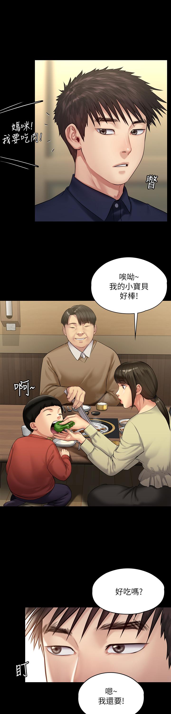 《傀儡》漫画 第198話-時隔12年的家庭聚餐