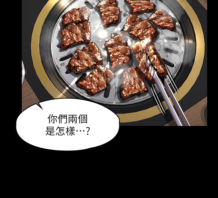 《傀儡》漫画 第198話-時隔12年的家庭聚餐