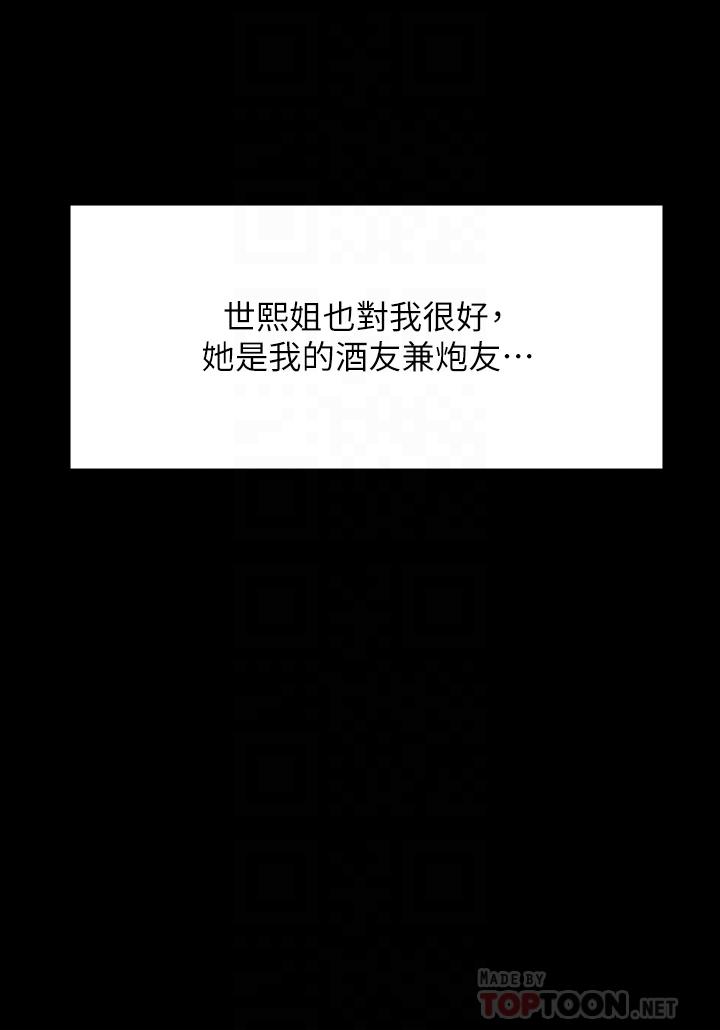 《傀儡》漫画 第198話-時隔12年的家庭聚餐
