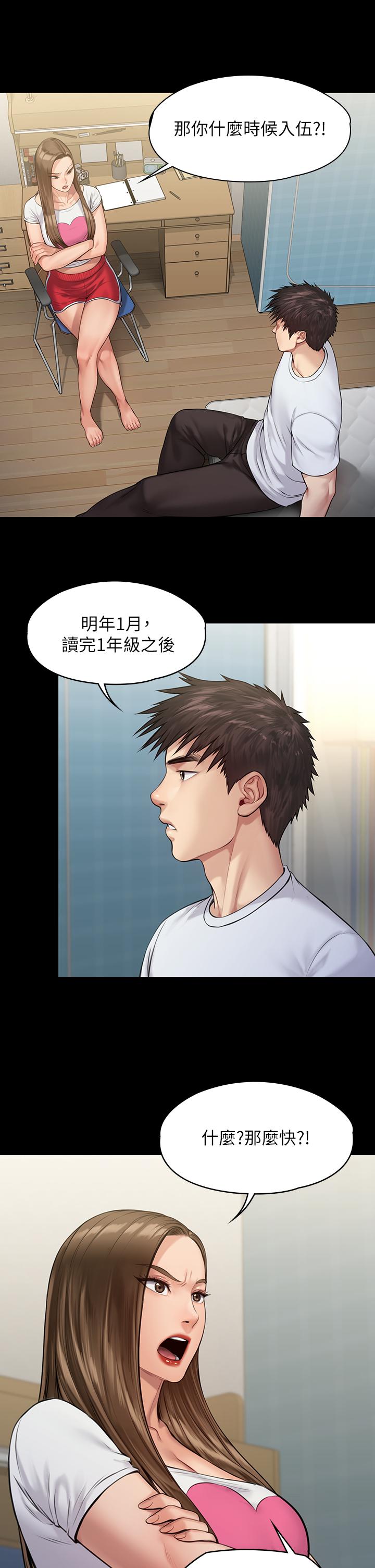 《傀儡》漫画 第198話-時隔12年的家庭聚餐