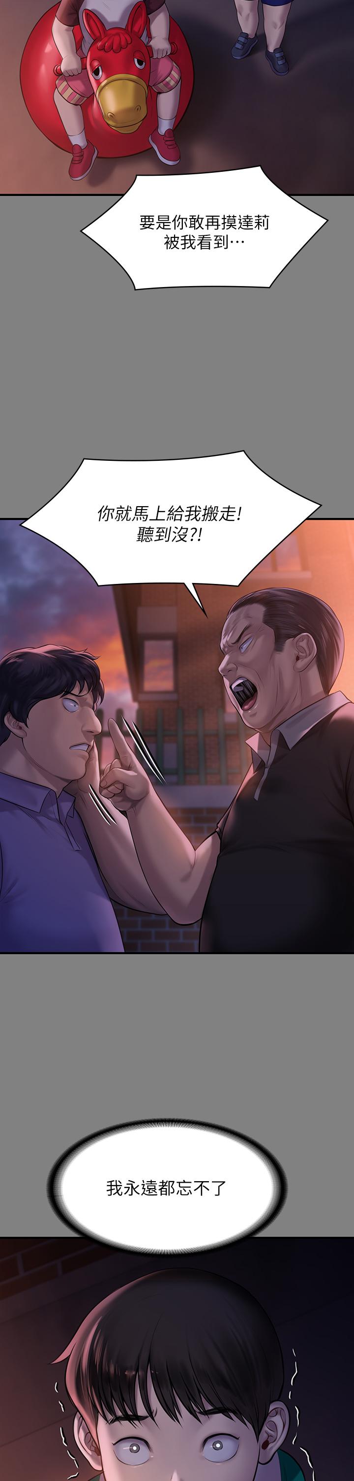 《傀儡》漫画 第199話-你女兒正在我身下喘息