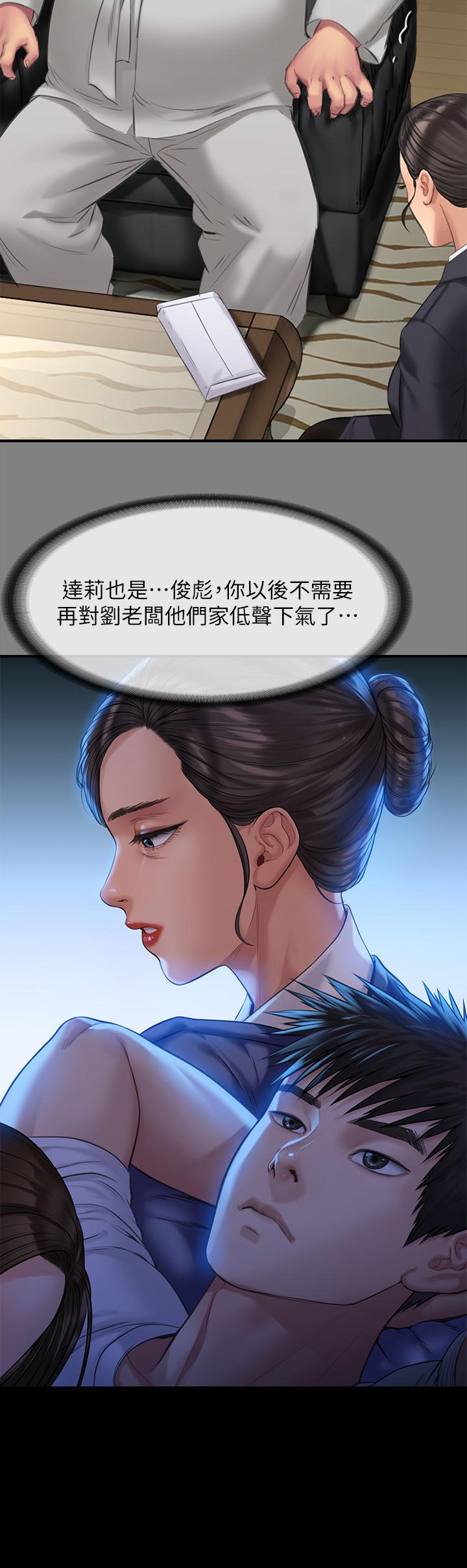 《傀儡》漫画 第199話-你女兒正在我身下喘息