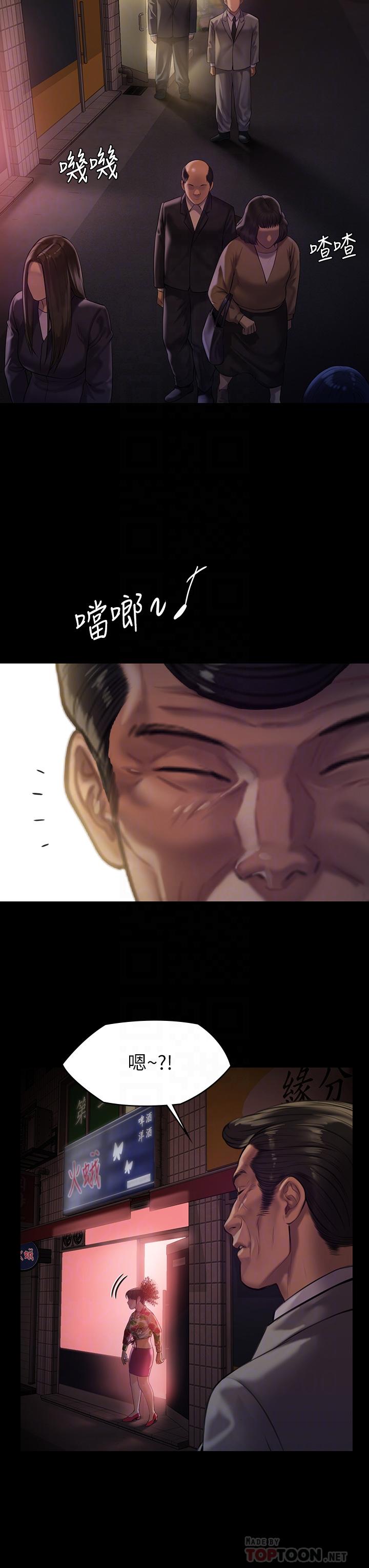 《傀儡》漫画 第199話-你女兒正在我身下喘息