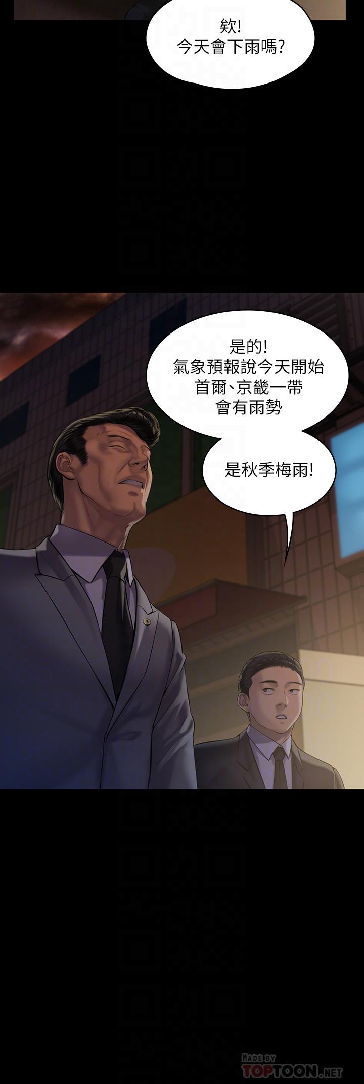 《傀儡》漫画 第199話-你女兒正在我身下喘息
