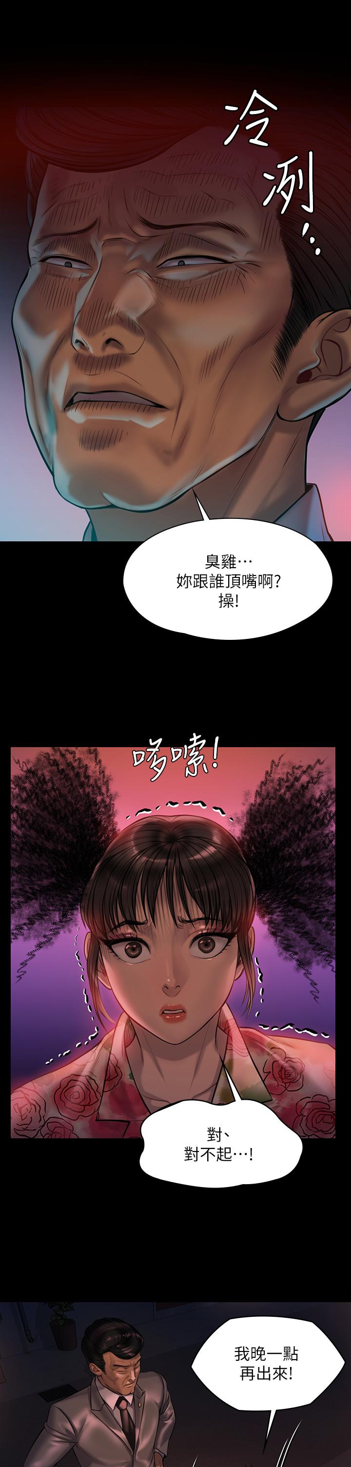 《傀儡》漫画 第199話-你女兒正在我身下喘息